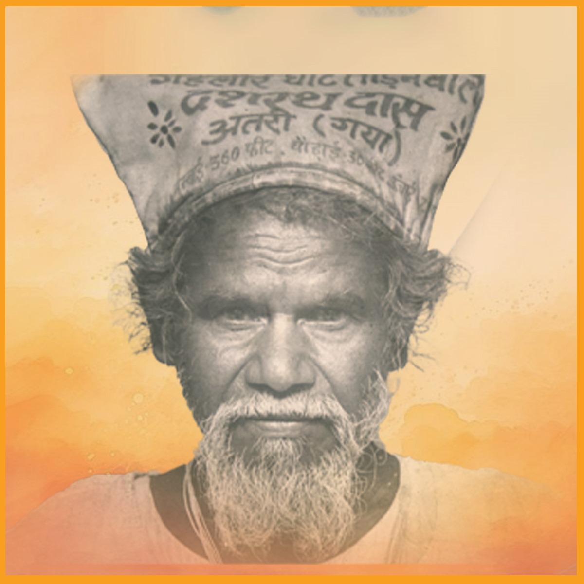 Dashrath Manjhi